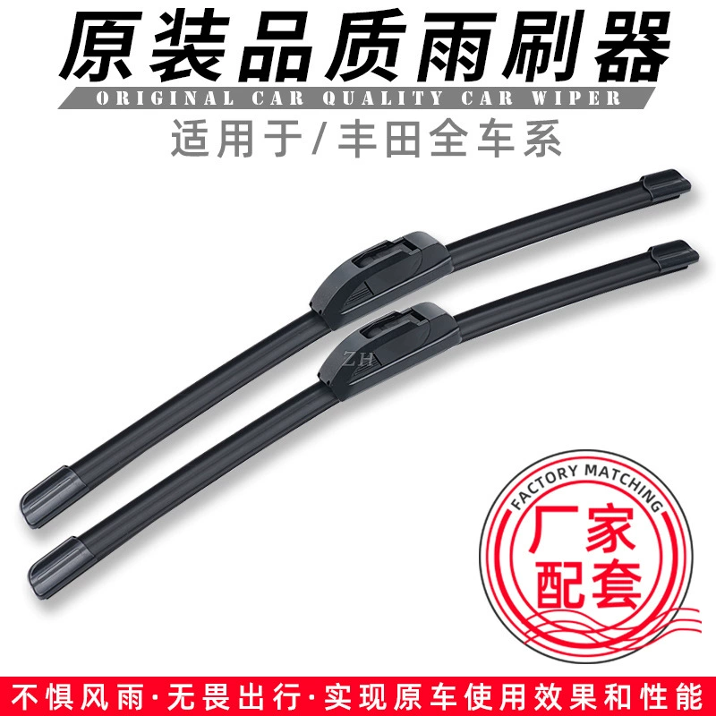 Подходят для щеток дворников Toyota Crown wipers CHR Yize Fenglanda Ruifang Rongfang Weilanda Lingfang лезвия дворников