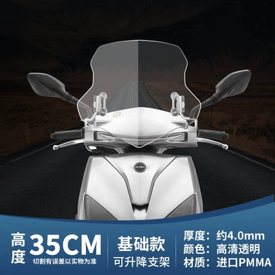Suitable for Qianjiang motorcycle strength 150 motorcycle windshield QJ motorcycle windshield strength 150 windshield (Motorcycle front windshield) - basic-35cm-transparent-color-stainless-steel-lifting-bracket