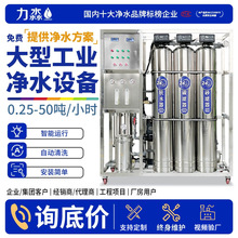 水处理设备商用反渗透不锈钢超纯水纯水净水工业净水器商用直饮水