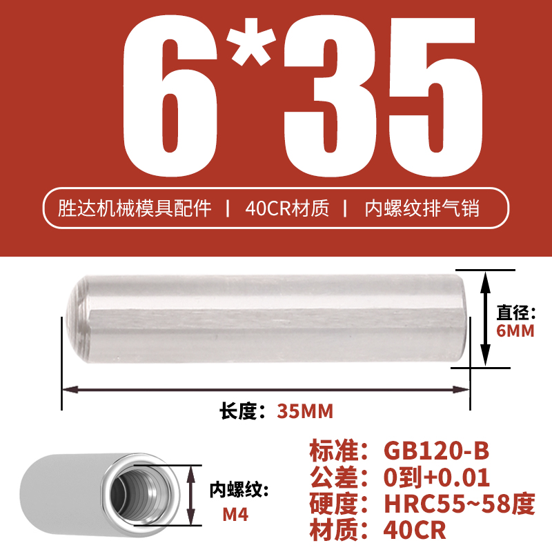 6*35 내부 치아 M4