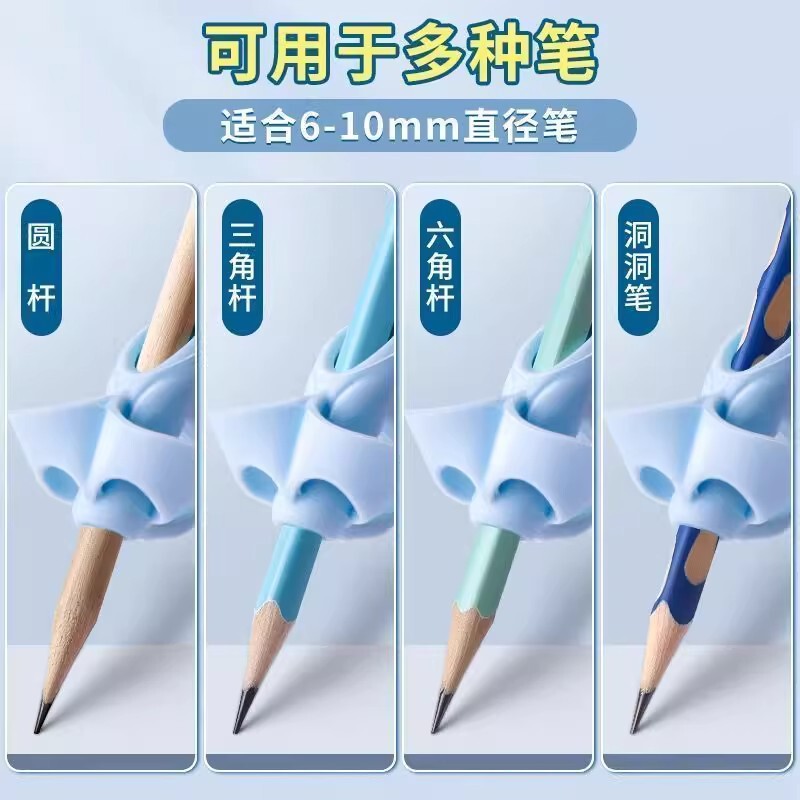 五指握笔器幼儿园初学者写字姿势矫正器防磨护指小学生铅笔握笔器|undefined