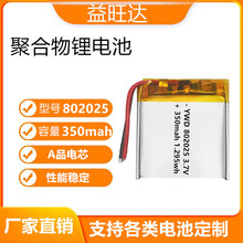 802025�ۺ���350mah늄���ˢ�۲���Ħ���{�����䇊�F�x�ɳ��늳�