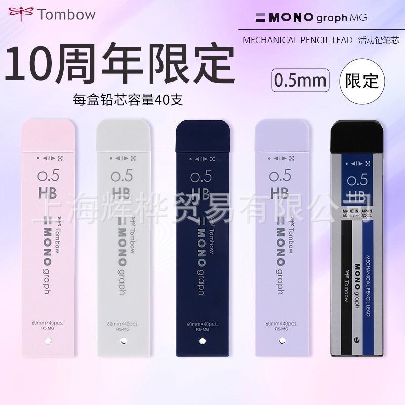 10Th Anniversary New Tombow Dragonfly Lead Mono Movable Lead 0.5mm Not Easy to Break Replacement Core R5-Mghb2B 10Th Anniversary New Tombow Dragonfly Lead Mono Movable Lead 0.5mm Not Easy to Break Replacement Core R5-Mghb2B
