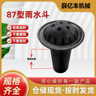 �����ֱ̨����ˮ��87�̓Ȳ�ʽ��ˮ���T�F���ȿ�Ԫ���в�A�ε�©