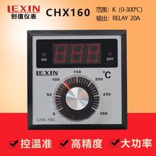 創信LEXIN/CHX-190/CHX190A/北京東方新奧/新華聯電餅鐺溫控儀/器