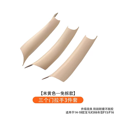Armrest, handle, handle Door Handle, X6 Door - three-door-handle-3-piece-set-beige