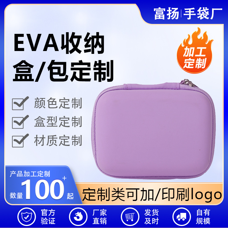 ccd相机包防水耐摔EVA收纳盒硬壳适用于索尼/尼康/数码相机包 htt