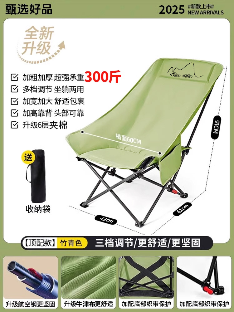 『하이텐드 모델 - 3단 조절』 빈 그린(높은 등받이 및 대형 머리받침, 앉거나 누울 때 사용)