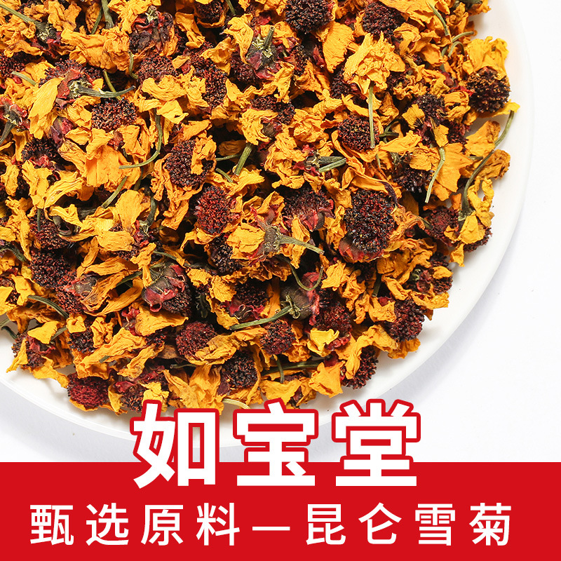 昆仑雪菊 厂家自销花草茶原料新疆雪菊胎菊500g散装雪菊新货|ru