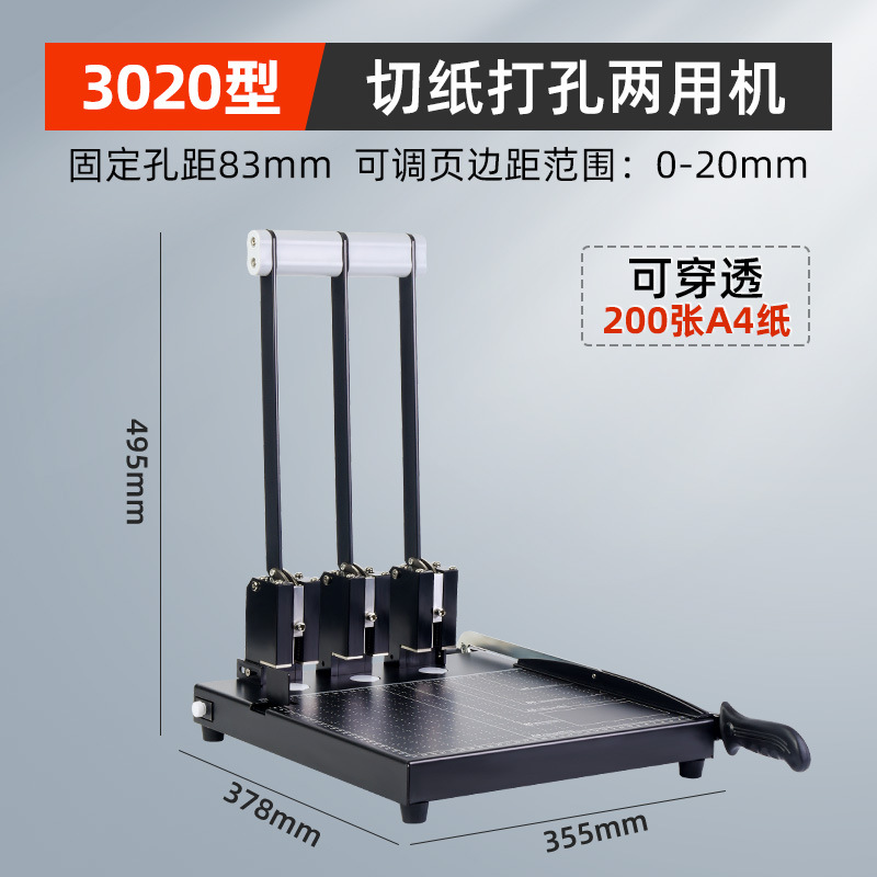 Three-hole punching + paper cutter [3020]