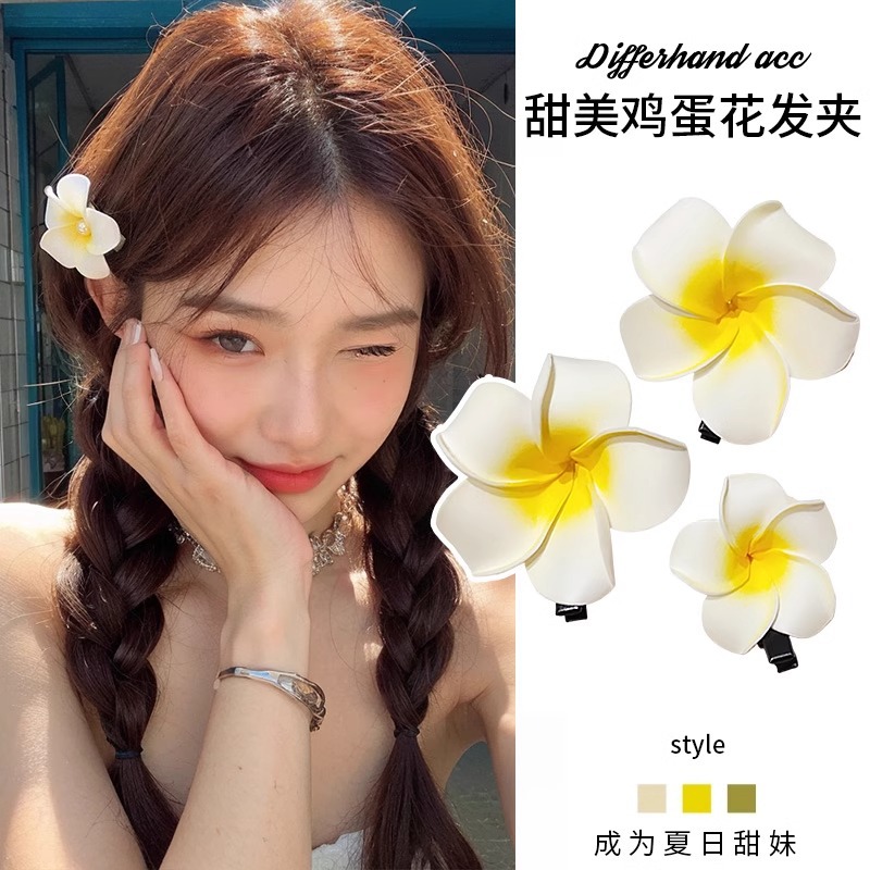 Vacaciones de playa huevo flor de viento clip para el cabello de la mujer lateral frangeo clip atmósfera sensible tarjeta de cabello clip para el cabello de pato clip para el cabello