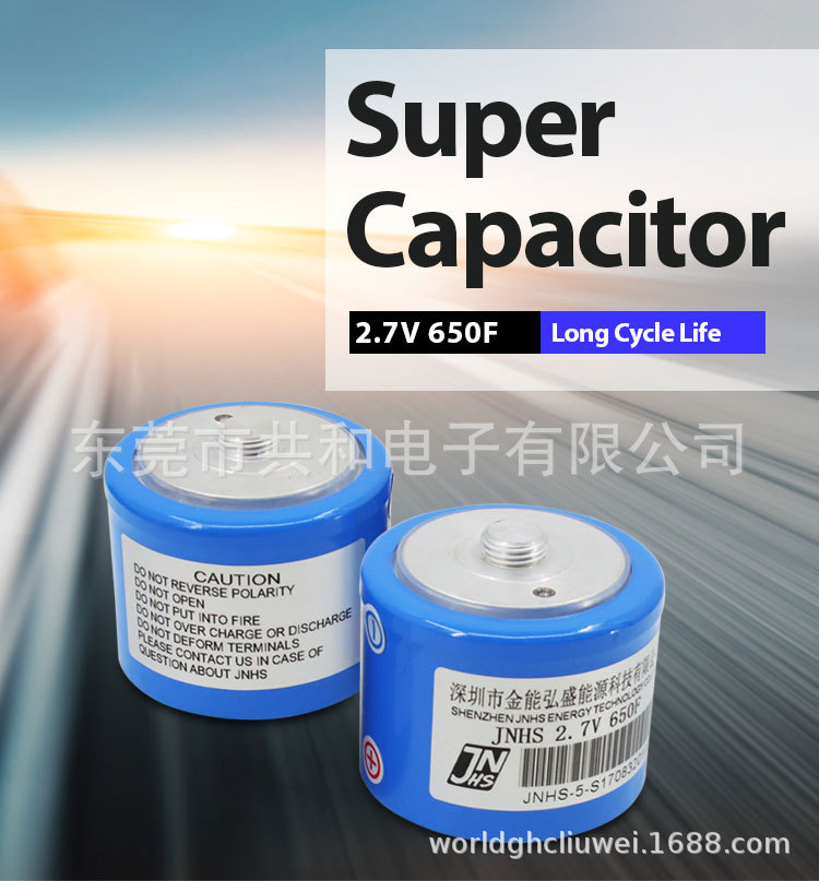 原厂销售 汽车启动2.7V/650F 电容器