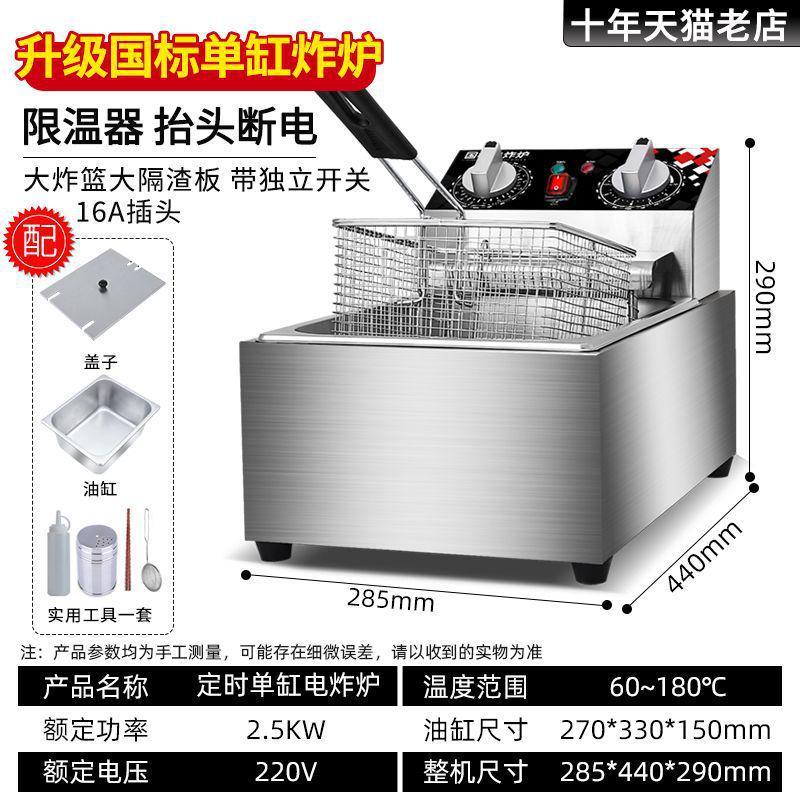 Ranjie 国家標準シングル拡張二重シリンダー商業電気フライヤーガスフライドポテトフライヤーガス増粘電気フライヤー|undefined