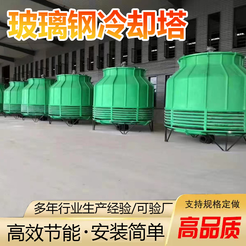 厂家供应圆形冷却塔 冷却水塔填料 冷却塔风机 冷却塔维修厂家