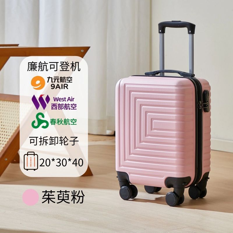 新款14寸行李箱可拆卸轮登机箱16寸小型拉杆箱轻便静音旅行密码箱|undefined