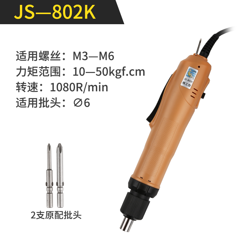 Golden Shark 802 destornillador eléctrico rápido 6C Seiko 802K 6K destornillador eléctrico eléctrico image 5