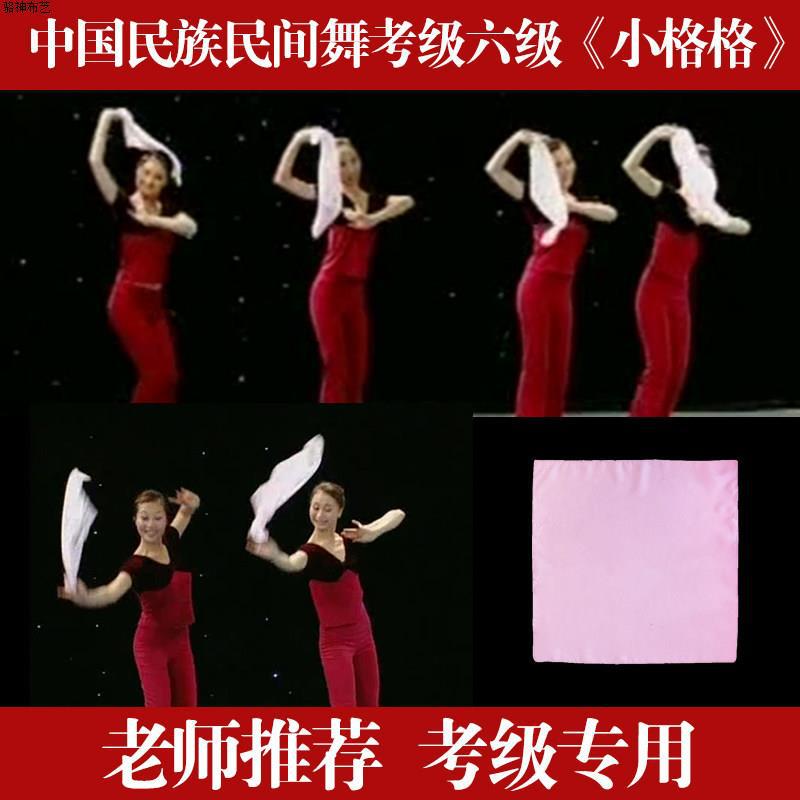 Small silk scarves for dance exams, Jiaozhou Yangko scarves, and performances are placed in a red square plain-colored children's practice handkerchief.