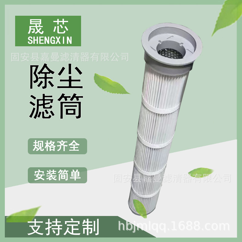 现货销售 各种型号 粉尘滤筒 顶装式脉冲折叠式除尘器