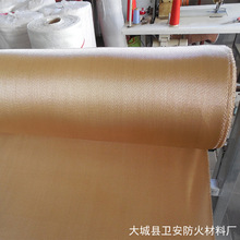 电厂轮船消防环保加工定做防火毯耐高温A1级高硅氧防火布环保材料