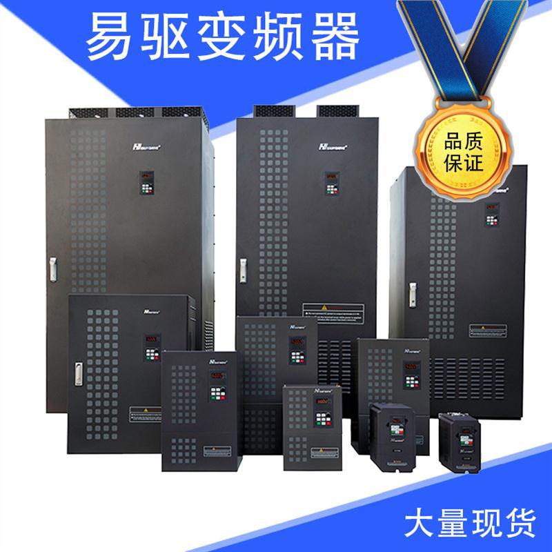 easydrive易驱变频器CV3100 ed3100 5.5KW7.5KW11KW15KW22KW30KW