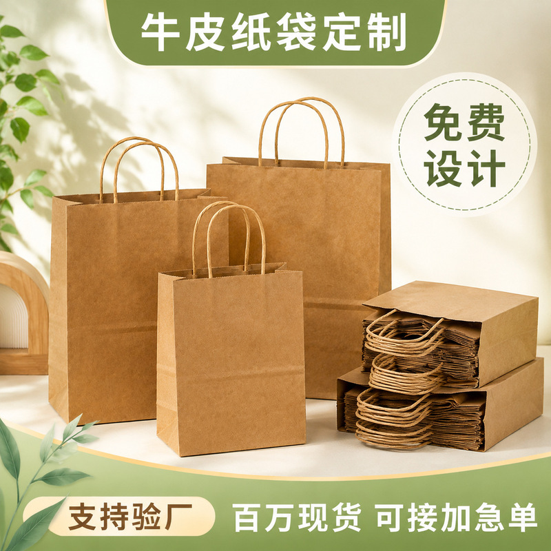 Kraft Paper Bags, Hand-Held Bags, Gift Bags, Mid-Autumn Festival Holiday Beverage Takeaway Bags, Beverage and Milk Tea Packaging Bags