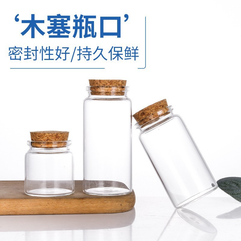 现货47mm卡口木塞管制瓶玻璃瓶虫草瓶密封花茶罐茶叶罐玻璃储物罐