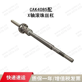 其他机床附件;车床;加工中心