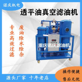 TY  9000L/H 透平油真空滤油机高效除水除杂质透平油过滤设备租赁