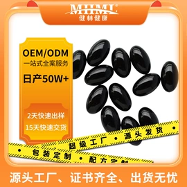 保健食品;海洋生物补充;复合保健产品