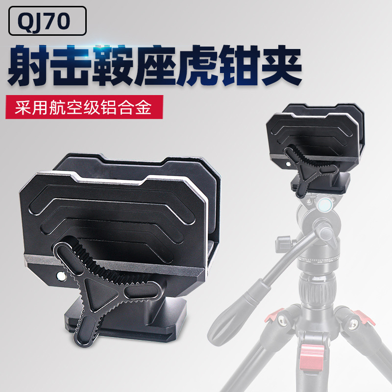 Alloy Shooting Saddle Tripod Hunting Gear Bracket Vise Tactical Clamp Outdoor Adapter 3/ 8inch Thread