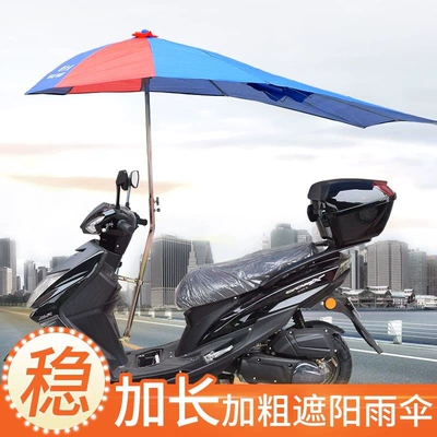 Elektromobil üçün ön şüşə çətiri (günlük) | waterproof, rainproof, men's style