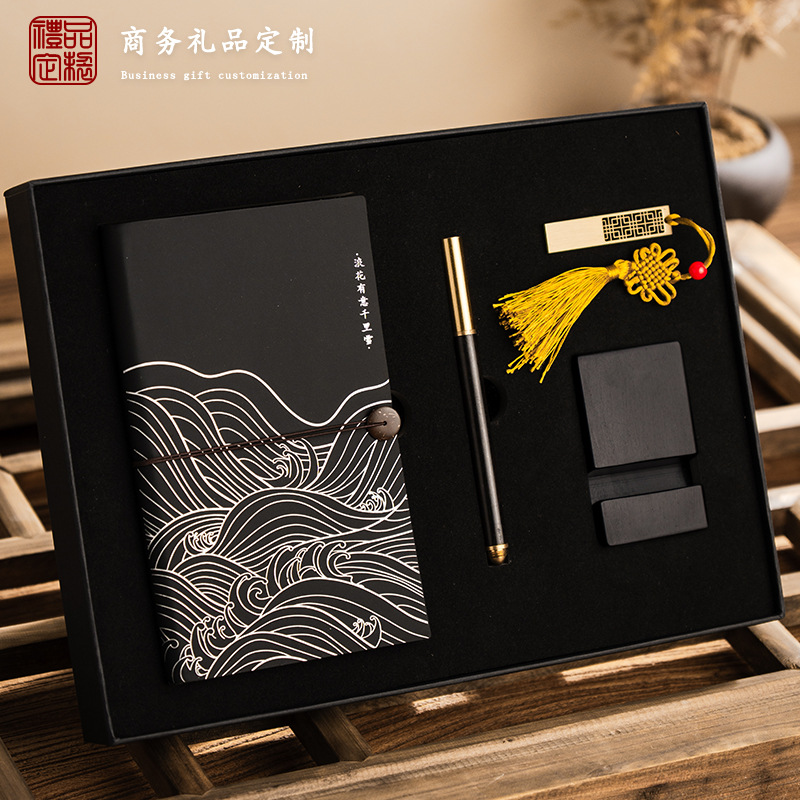 Guofeng Wenchuang regalos de negocios regalos personalizados logotipo escuela empresa empresa para enviar a los clientes regalos de personal