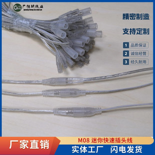 Transparent connecting wire Small electrical connecting wire 0.3 square male and female connecting wire Two-core male and female wires