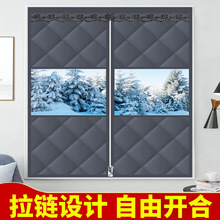 冬季保暖加棉窗帘密封窗户防风挡风防寒加厚保温膜外开窗透明隔断