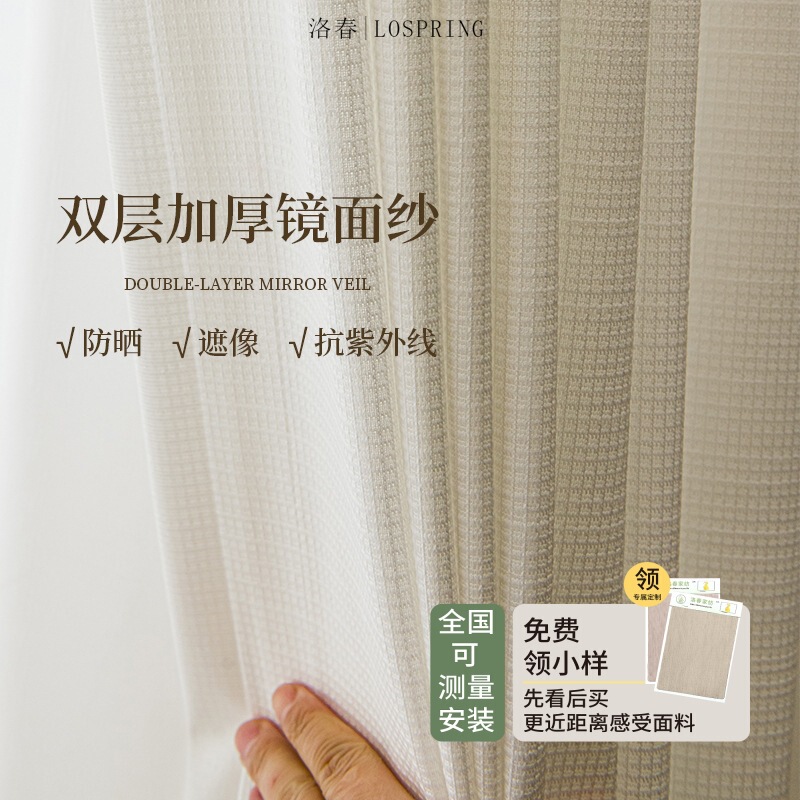 Sunscreen double-layer mirror thickened transparent transparent grid yarn living room bedroom balcony curtain window screen fabric wholesale Sunscreen double-layer mirror thickened transparent transparent grid yarn living room bedroom balcony curtain window screen fabric wholesale