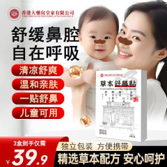 卸売り蒼耳子ゲル鼻舒贴香港大薬局鼻栓鼻がかゆい鼻が通じています。