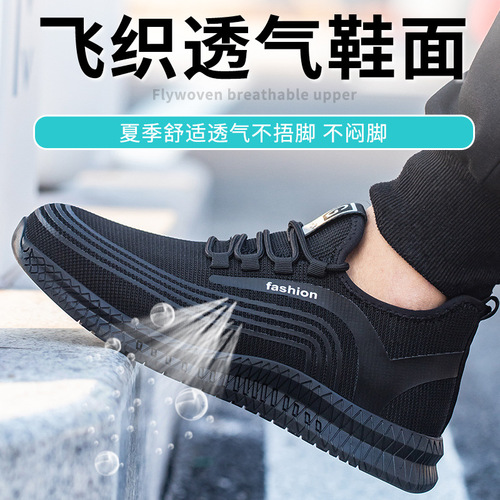 Feiwei labor protection shoes men's steel toe Kevlar anti-smash and anti-stab lightweight, breathable, comfortable and breathable safety protective shoes