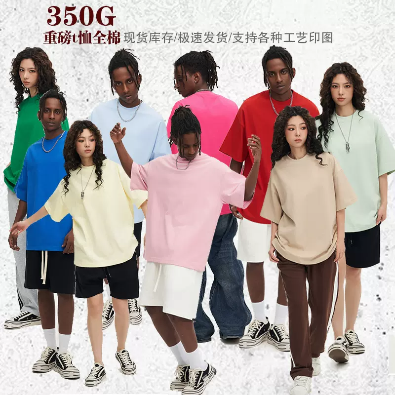 加工定制350g重磅纯色圆领t恤欧码oversize跨境男运动内搭短袖T
