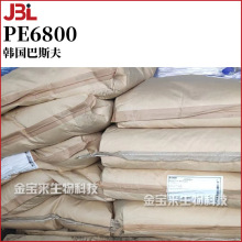 韩国巴斯夫 PE6800 低泡型非离子表面活性剂 片状 化妆品原料 1kg