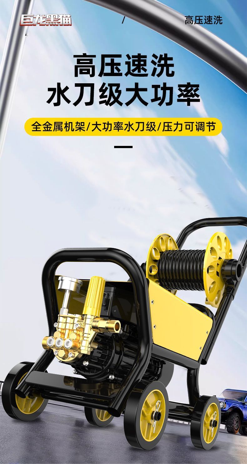 Julong Black Cat High-Pressure Car Washing Machine, Household Floor Cleaning Multi-Functional Car Washing Pump, Industrial-Grade High-Power Cleaning Machine