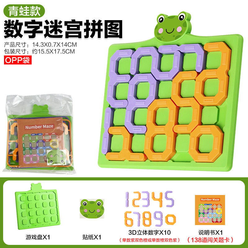 子供のさまざまなデジタルパズルビルディングブロックパズルボードバトル迷路形状認知啓発知育玩具卸売|undefined
