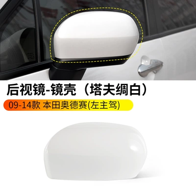 Large field of view rear view auxiliary mirror Odyssey rearview mirror housing - 09-14-odyssey-rearview-mirror-housing-without-lights-taffeta-white-left-hand-drive