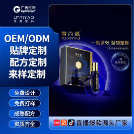 雪尚肌胶原能量仓提亮淡细纹改善暗黄紧致抗皱精华液细胞液批发