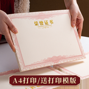 A4 Honorary Certificate Inner Page 12K Thickeneded Blank Certificate Award Certificate A5 Honorary Certificate Inner Core 16K Certificate Paper
