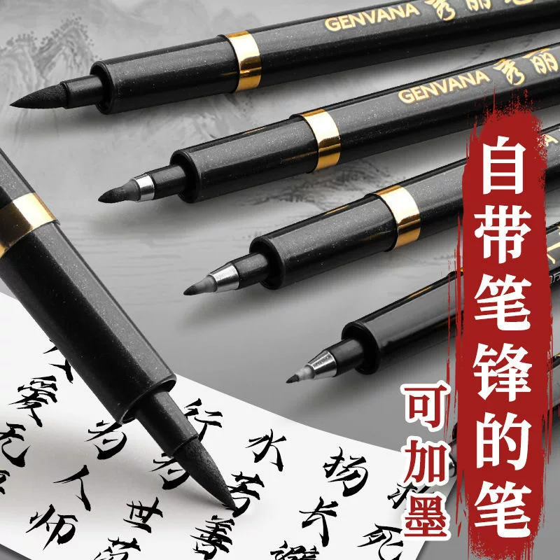 П pen пером каллиграфия может добавлять чернила студентам для практики карактре, красивая ручка, постоянно чернила копирования писаний и кисть для письма символов специальные ручки