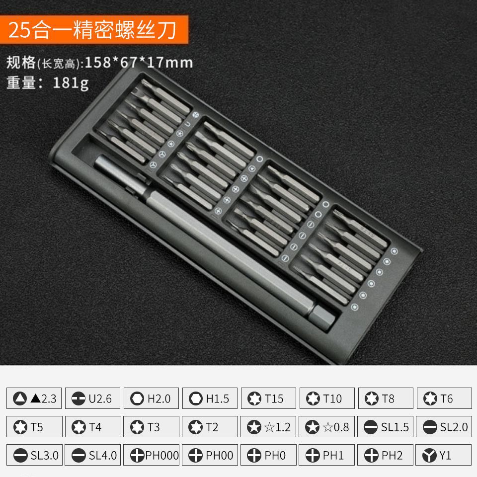 Kit de destornillador de teléfono móvil computadora portátil mantenimiento de precisión profesional herramienta de desmontaje de ceniza pequeña multifunción doméstica