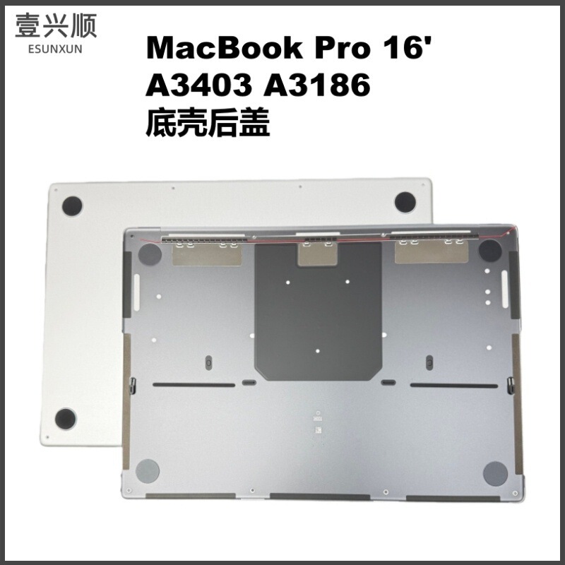 The New A3403 A3186 Bottom Case and Back Cover Are Suitable for Macbookpro Notebook 16inch Replacement Shell D Shell