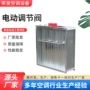 手动排烟消防电动风阀