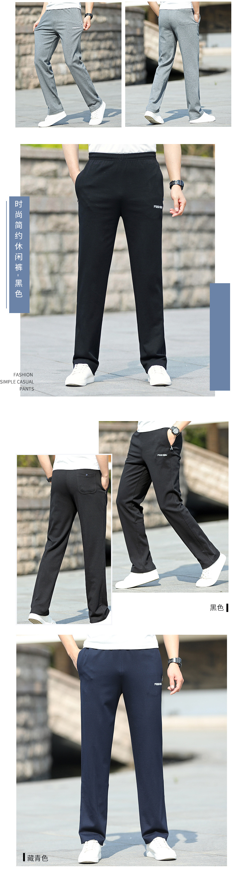 简约男装长裤-详情页_07