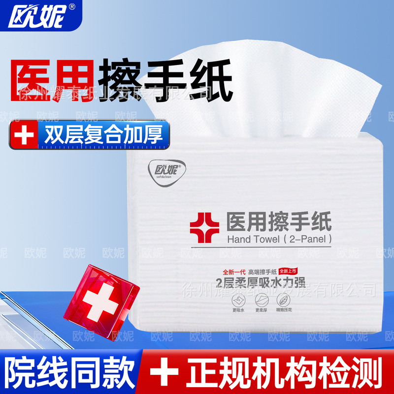Medical Hand Towel Disposable Hand Towel Absorbent Water and Oil Kitchen Paper Towel Removable Paper Towel Toilet Paper Paper Towel